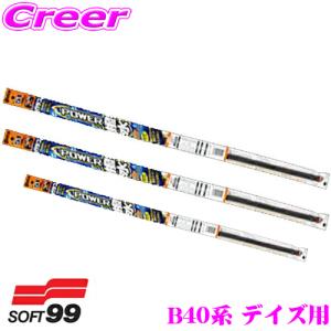 ソフト99 ガラコワイパー パワー撥水ワイパー替えゴム マツダ KG系 CX