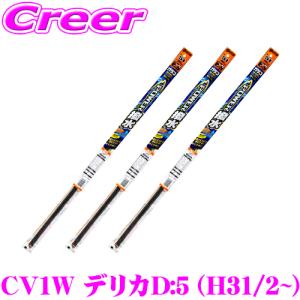 【在庫あり即納!!】ソフト99 ガラコワイパー パワー撥水 ワイパー 替えゴム 三菱 CV1W デリカD:5 (H31/2〜) フロント リア 3本セット｜creer-net