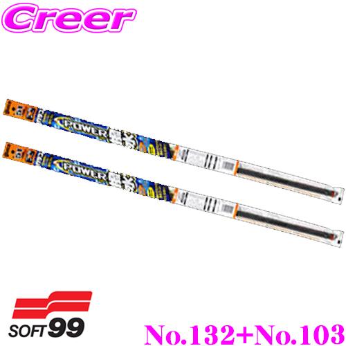 【純正ワイパー用 替えゴムセット】ガラコ ワイパー パワー撥水 替えゴム トヨタ 80系 ハリアー用...