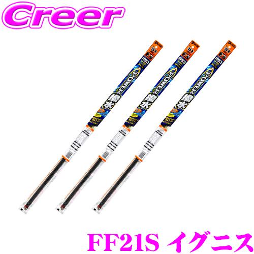 ソフト99 ガラコワイパー パワー撥水ワイパー替えゴム スズキ FF21S イグニス用 フロント +...