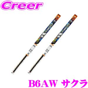 【純正ワイパー用 替えゴムセット】ガラコワイパー パワー撥水 B6AW サクラ フロント2本 セット｜creer-net