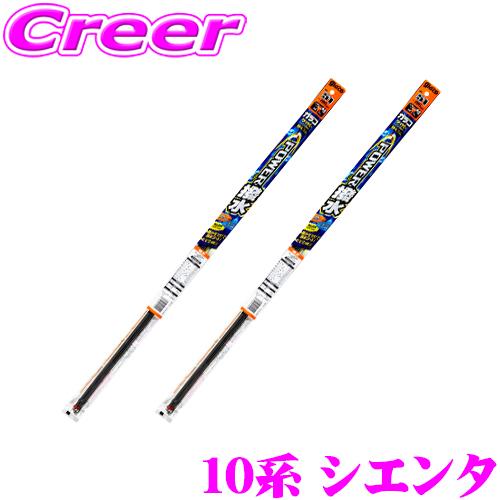 【純正ワイパー用 替えゴムセット】ガラコ ワイパー パワー撥水 替えゴム 10系 シエンタ フロント...