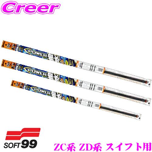 【純正ワイパー用 替えゴムセット】ガラコワイパー パワー撥水ワイパー替えゴム スズキ ZC33S ス...