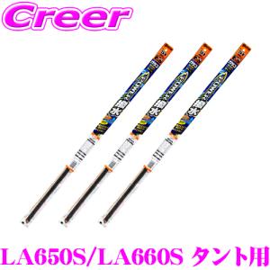 ソフト99 ガラコワイパー LA650S LA660S タント タントカスタム 用 フロント+リア 3本セット 純正ワイパー用 パワー撥水ワイパー替えゴム｜creer-net