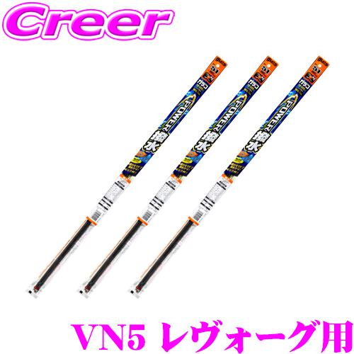 ソフト99 ガラコ ワイパー スバル VN5 レヴォーグ フロント + リア 3本セット 純正ワイパ...