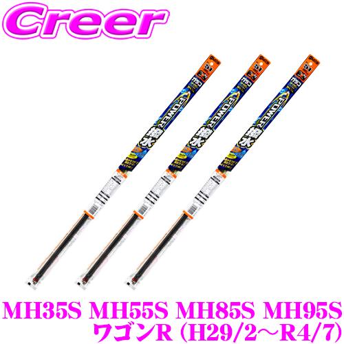 【純正ワイパー用 替えゴムセット】ガラコ ワイパー パワー撥水 替えゴム MH35S MH55S M...