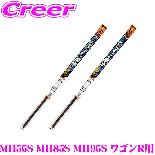 【純正ワイパー用 替えゴムセット】ガラコワイパー パワー撥水 MH55S MH85S MH95S ワ...
