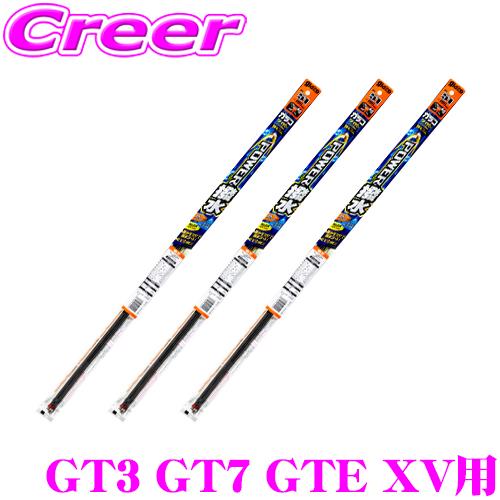 ソフト99 ガラコワイパー パワー撥水ワイパー替えゴム スバル GT3 GT7 GTE XV用 フロ...