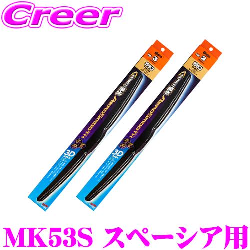 ソフト99 ガラコワイパー パワー撥水 エアロスムース ワイパーブレード スズキ MK53S スペー...