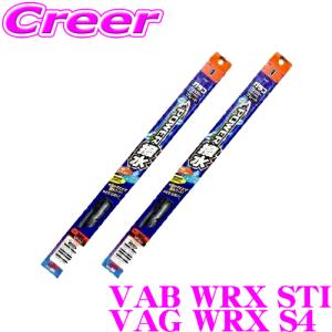 ガラコワイパー パワー撥水 ブレード VAB WRX STI VAG WRX S4 フロント2本 セット 【運転席側 PB-14 ＆ 助手席側 PB-5】｜creer-net