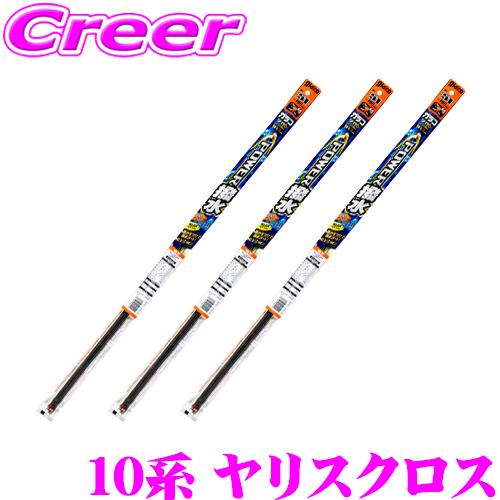 ソフト99 ガラコワイパー トヨタ 10系 ヤリスクロス用 フロント+リア 3本セット 純正ワイパー...