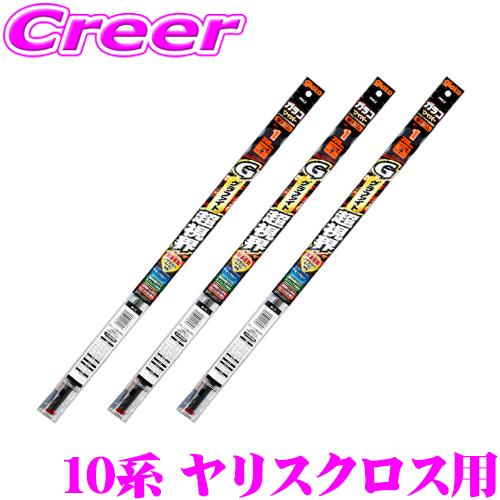 ソフト99 ガラコワイパー トヨタ 10系 ヤリスクロス フロント+リア 3本セット 純正ワイパー用...