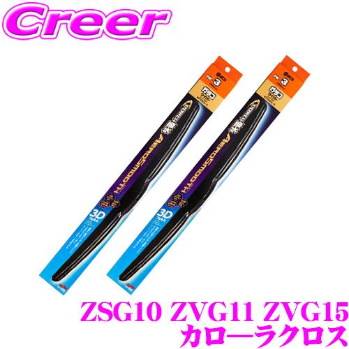 ガラコワイパー パワー撥水 エアロスムース ワイパー ブレード ZSG10 ZVG11 ZVG15 ...
