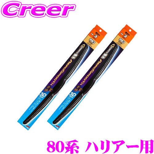 ガラコワイパー パワー撥水 エアロスムース ワイパーブレード トヨタ 80系 ハリアー用 フロント2...