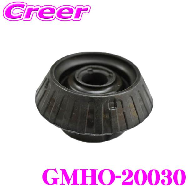 GMB 単品 GMHO-20030 アッパーマウント 部品 NBOXスラッシュ JF1 JF2 NO...