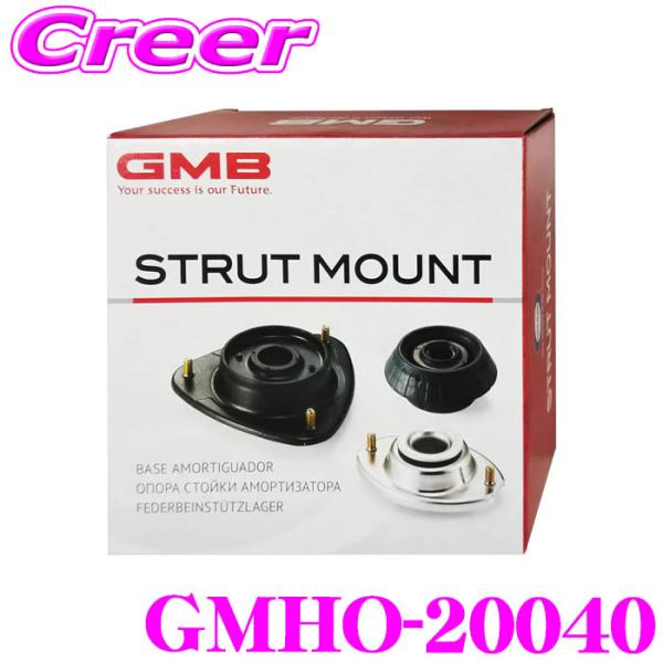 GMB 単品 GMHO-20040 アッパーマウント 部品 ゼスト ゼストスパーク JE系 純正品番...