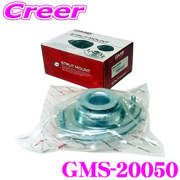 GMB 単品 GMS-20050 アッパーマウント 部品 ワゴンR MH22S 振動や衝撃の改善・軽...