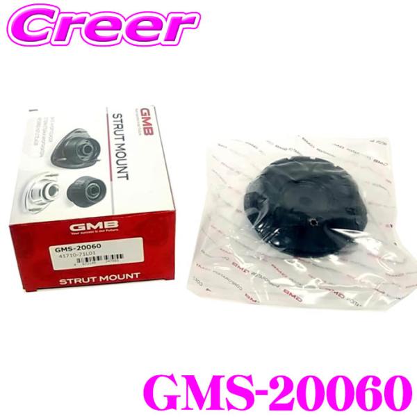 GMB 単品 GMS-20060 アッパーマウント 部品 スイフト ZC72S ZD72S スイフト...