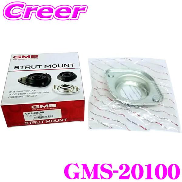 GMB 単品 GMS-20100 アッパーマウント 部品 NV100クリッパー DR64V DR64...