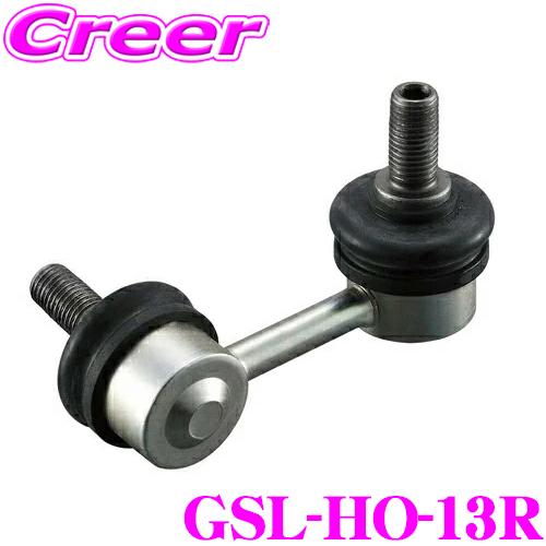GMB スタビライザーリンク GSL-HO-13R ホンダ HM1 HM2 バモス / HH5 HH...