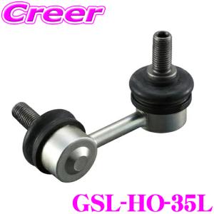 GMB スタビライザーリンク GSL-HO-35L ホンダ JF3 N-BOX フロント 左用 1個入り 純正品番:51325-TTA-003｜creer-net