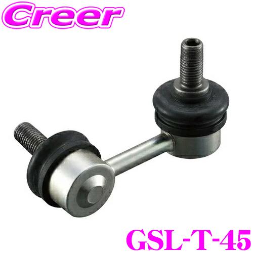 GMB スタビライザーリンク GSL-T-45 トヨタ ZN6 86 / スバル ZC6 BRZ フ...