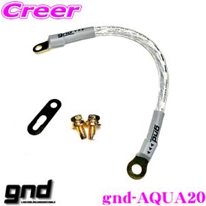 gnd gnd-ZC32S 車種専用アーシングキット SUZUKI スズキ スイフト