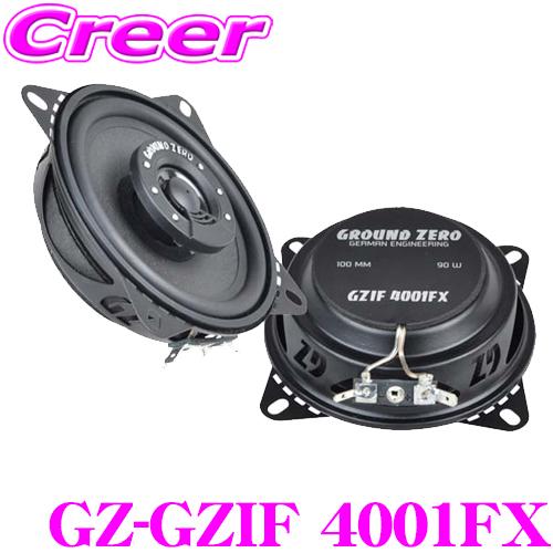 GROUND ZERO グラウンドゼロ GZ-GZIF 4001FX 10cmコアキシャル2wayス...