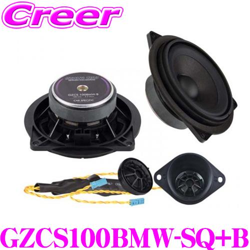 GROUND ZERO グラウンドゼロ GZCS100BMW-SQ+B 10cm2wayコンポーネン...