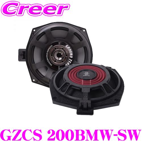 GROUND ZERO グラウンドゼロ GZCS 200BMW-SW 8インチ(20cm)サブウーフ...