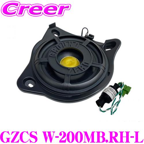 GROUND ZERO グラウンドゼロ GZCS W-200MB.RH-L 8インチ(20cm)ミッ...
