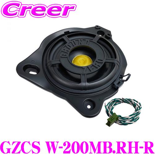 GROUND ZERO グラウンドゼロ GZCS W-200MB.RH-R 8インチ(20cm)ミッ...