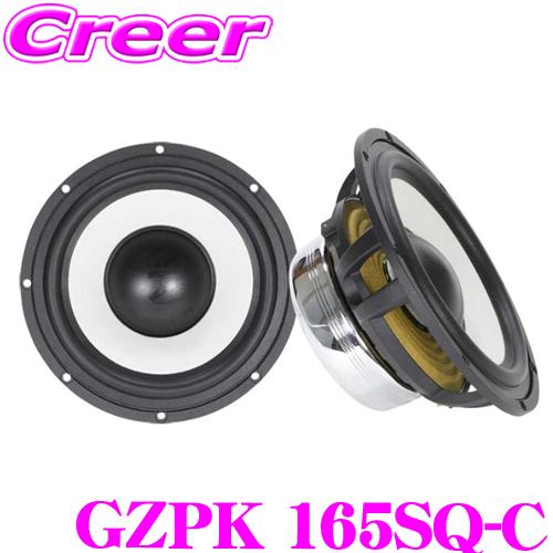 グラウンドゼロ GZPK 165SQ-C 16.5cm ミッドレンジスピーカー ペア ウーファー プ...