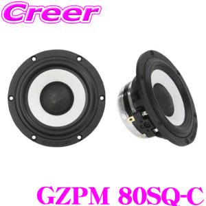 グラウンドゼロ GZPM 80SQ-C 8cm ミッドレンジスピーカー ペア プルトニウム｜creer-net
