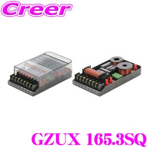 グラウンドゼロ GZUX 165.3SQ 3Wayクロスオーバー -12dB/oct クロスオーバーネットワーク ツィーター3段階/ミッドハイ3段階｜creer-net