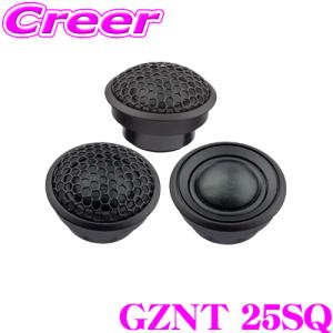 GROUND ZERO グラウンドゼロ GZNT 25SQ 2.5cmドームツィーター ペア  定格入力:80W 公称インピーダンス:4Ω｜creer-net