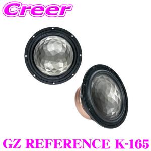 GROUND ZERO 16.5cmミッドレンジスピーカー (ペア) GZ REFERENCE K-165 オーディオ スピーカー