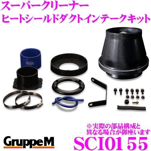 グループM エアクリーナー SCI-0155 ランチア デルタ 用 スーパークリーナー カーボンダク...