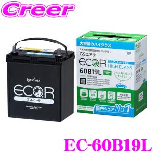 GSユアサ GS YUASA EC-60B19L ECO.R エコアール ハイクラス 充電制御車対応バッテリー 自家用車向け｜クレールオンラインショップ