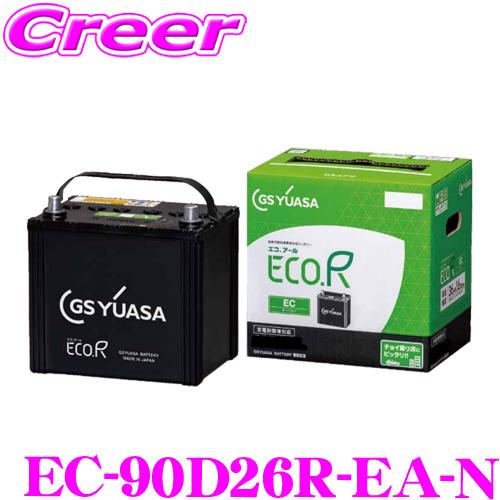 GSユアサ EC-90D26R-EA-N ECO.R EC 充電制御車 対応バッテリー 自家用車向け...
