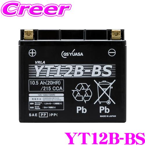 【在庫あり即納!!】【クレールなら充電済みでお届け!!】GSユアサ YT12B-BS VRLA(制御...