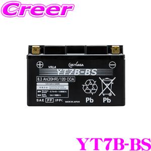 バイク用バッテリー YT7B-BS GSユアサ(YUASA) 長寿命・保証書付き 多く