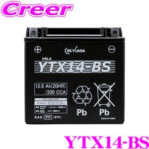 GSユアサ YTX14-BS バイクバッテリー 新品未使用 佐川急便発送予定 GSユアサ YTX14-BS バイクバッテリー 新品未使用 佐川急便発送予定