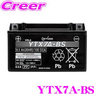 GSユアサ YTZ7S(F)-GY1-C VRLA(制御弁式) バッテリー バイク用 液入り
