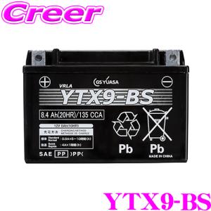 GSユアサ バッテリー YTX9-BS 二輪車用 VRLA 国内企業 GS YUASA 《即