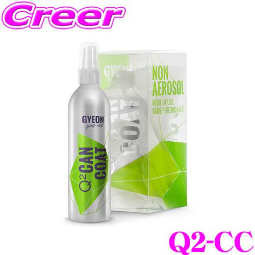 GYEON ジーオン Q2-CC CanCoat(キャンコート) 200ml 撥水力とツヤを与えるコ...