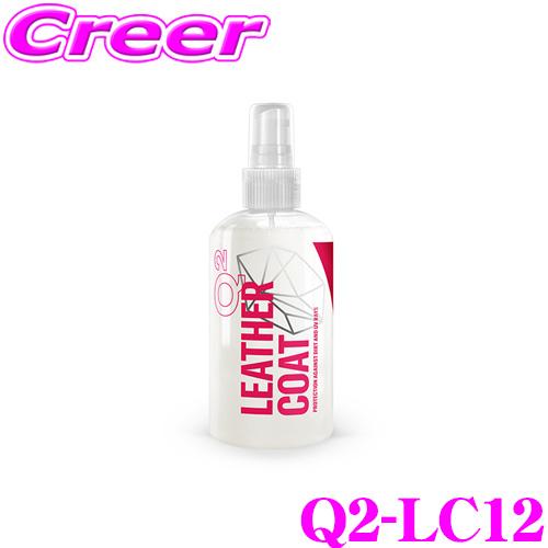 GYEON ジーオン Q2-LC12 LeatherCoat(レザーコート) 120ml 皮革製品専...