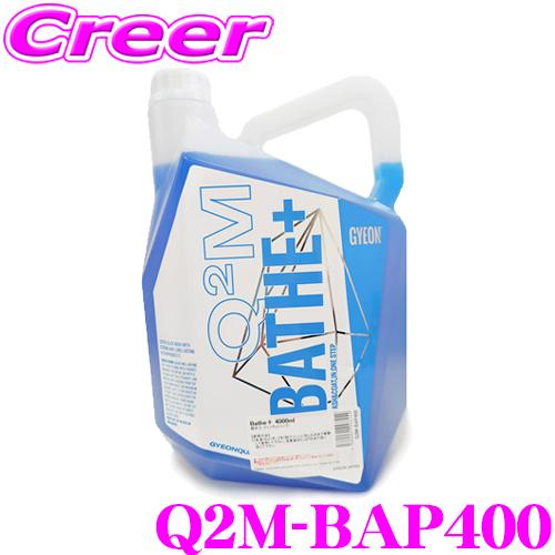 GYEON ジーオン Q2M-BAP400 Bathe＋(バスプラス) 4000ml カーシャンプー...