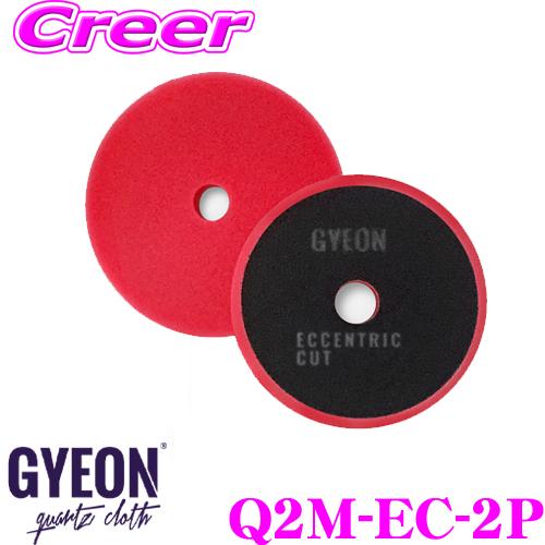 GYEON ジーオン Q2M-EC-2P Eccentric Cut エキセントリック カット サイ...