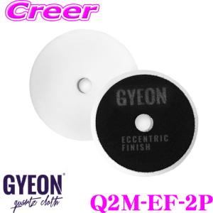 GYEON ジーオン Q2M-EF-2P Eccentric Finish エキセントリック フィニッシュ サイズ:80mm×20mm 2個入り｜creer-net